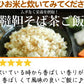 100g 北海道産 韃靼そば茶（だったんそば茶）