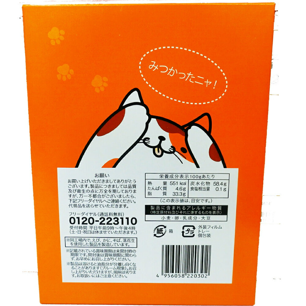 ねこってる 北海道 ねこのにくきゅう チョコレート ホワイトデー お返し 義理 ばらまき 個包装 大量 送料無料 プレゼント 面白い プレゼント 猫 ネコ 子供 人気