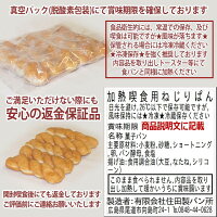 ５本おまとめ包装品 リベイク用ねじりぱん 焼いて食べるパン