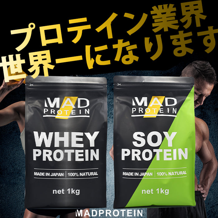 ソイプロテイン 1kg  国内製造 MADPROTEIN ミルクティー