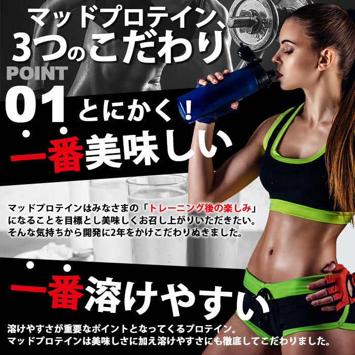 ソイプロテイン 1kg  国内製造 MADPROTEIN 杏仁豆腐