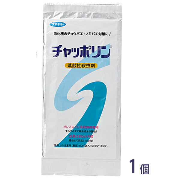【メール便送料無料】チャッポリン　ロングタイプ　1個　浄化槽の虫対策用
