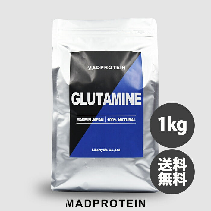 【5人シェア買いでお得】グルタミンパウダー 1kg  国内製造 MADPROTEIN
