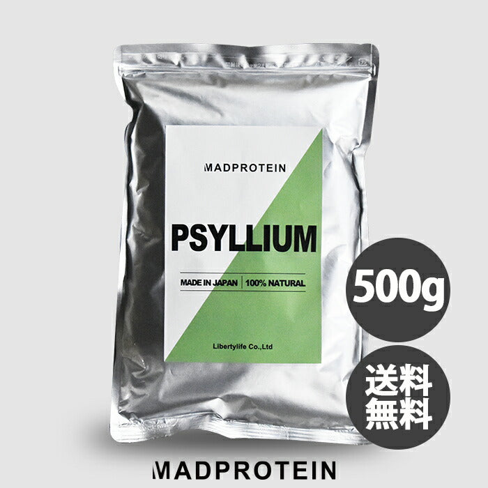 【3人シェア買いでお得】サイリウムハスク末 オオバコ パウダー  500g  国内製造  MADPROTEIN