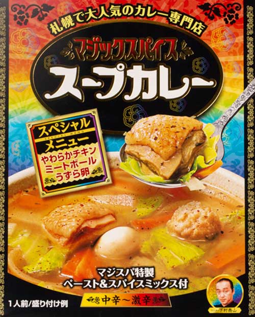札幌スープカリーの発祥店マジックスパイスのスープカレー５箱【送料無料】レトルト食品