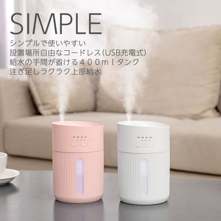 「ホワイト」卓上加湿器  加湿器 卓上 コードレス 上部給水 オフィス 美容室 飲食店 小型 USB 充電式 コードレス加湿器 静音 静か コンパクト 丸洗い 持ち運び お手入れ 簡単 ミニ オシャレ 可愛い おしゃれ パーソナル加湿器(番号:10000083W)