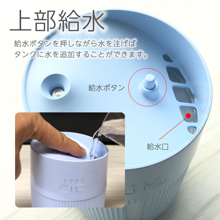 「ホワイト」卓上加湿器  加湿器 卓上 コードレス 上部給水 オフィス 美容室 飲食店 小型 USB 充電式 コードレス加湿器 静音 静か コンパクト 丸洗い 持ち運び お手入れ 簡単 ミニ オシャレ 可愛い おしゃれ パーソナル加湿器(番号:10000083W)
