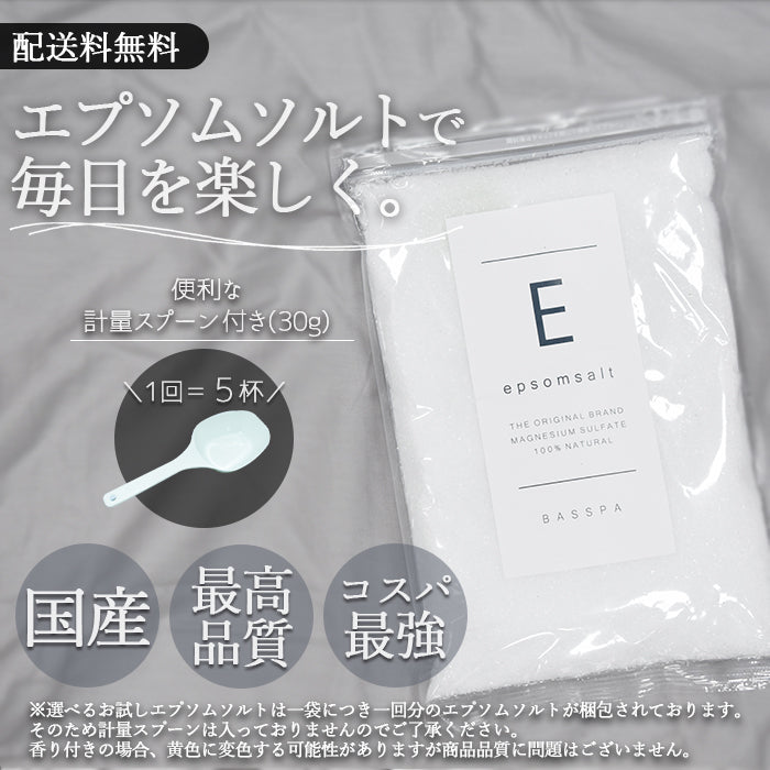 【限定クーポンで20%OFF】エプソムソルト (3kg) 硫酸マグネウシム 国産 計量スプーン付き ホワイトムスク