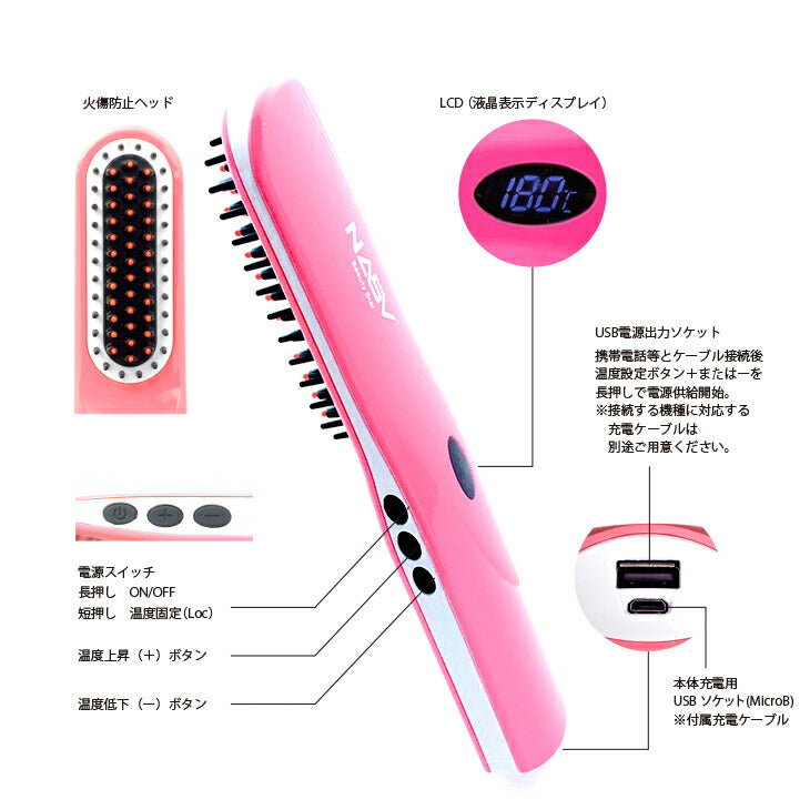 「ホワイト」ヘアーアイロン ストレート  コードレス ストレートヘアブラシ アイロンブラシ ポータブル 海外対応 USB充電 ストレートアイロン NASV ブラシ型 ヒート ミニ 2way 携帯用布ケース付 ヒートブラシ 90日保証(番号:087W)