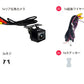 【ATOTO正規品 AC-HD02LR 720Pバックミラーカメラ】atotoカーナビ 最新型 ライブバックミラー 車載カメラ バックカメラ HD画質ライブバックミラー 防水 ATOTOS8/A6/F7モデル 互換性 カー製品 カープレイ カー用品 ナビフルセグ  car navi  carplay  HD02LR