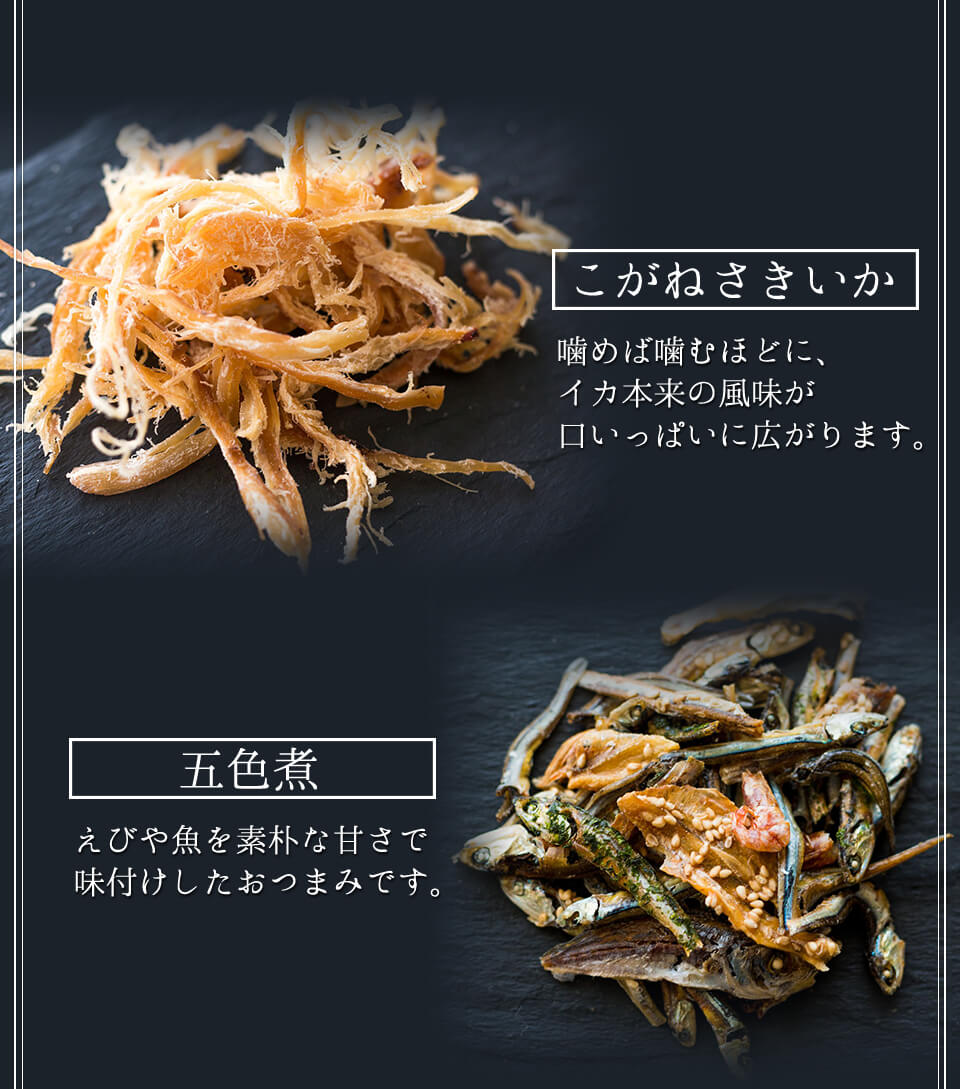 お中元 日本酒 ギフト セット 日本酒＋おつまみ4種セット おつまみセット おつまみギフト 詰め合わせ 純米吟醸 プレゼント お酒 ビール つまみ ギフト 内祝い お返し お供え 御中元 詰め合わせ ギフト 日本酒 オンライン飲み会 御中元