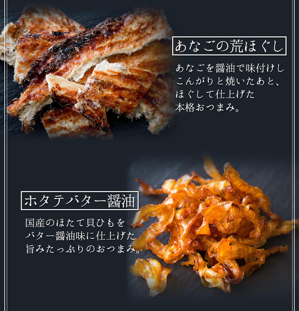 お中元 日本酒 ギフト セット 日本酒＋おつまみ4種セット おつまみセット おつまみギフト 詰め合わせ 純米吟醸 プレゼント お酒 ビール つまみ ギフト 内祝い お返し お供え 御中元 詰め合わせ ギフト 日本酒 オンライン飲み会 御中元