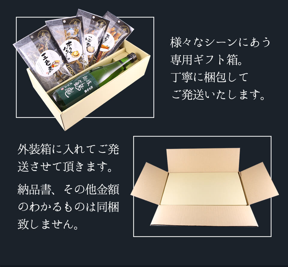 お中元 日本酒 ギフト セット 日本酒＋おつまみ4種セット おつまみセット おつまみギフト 詰め合わせ 純米吟醸 プレゼント お酒 ビール つまみ ギフト 内祝い お返し お供え 御中元 詰め合わせ ギフト 日本酒 オンライン飲み会 御中元