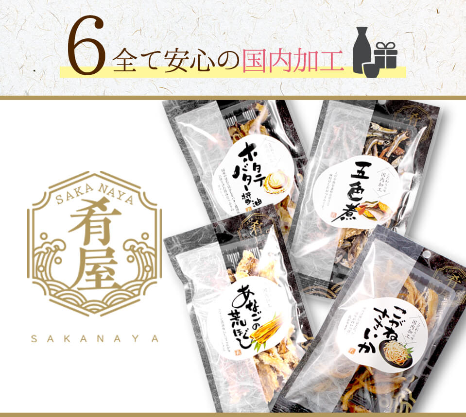 お中元 ビール ギフト セット ビール おつまみ ４種 詰め合わせ ギフト セット プレゼント ビール つまみ ギフト セット 一番搾り エビス プレミアムモルツ お酒 内祝い お返し お供え 詰め合わせ ギフト 飲み比べセット gift おつまみ 御中元