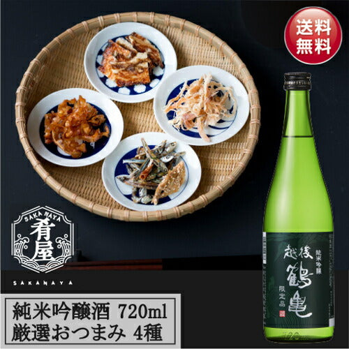 お中元 日本酒 ギフト セット 日本酒＋おつまみ4種セット おつまみセット おつまみギフト 詰め合わせ 純米吟醸 プレゼント お酒 ビール つまみ ギフト 内祝い お返し お供え 御中元 詰め合わせ ギフト 日本酒 オンライン飲み会 御中元