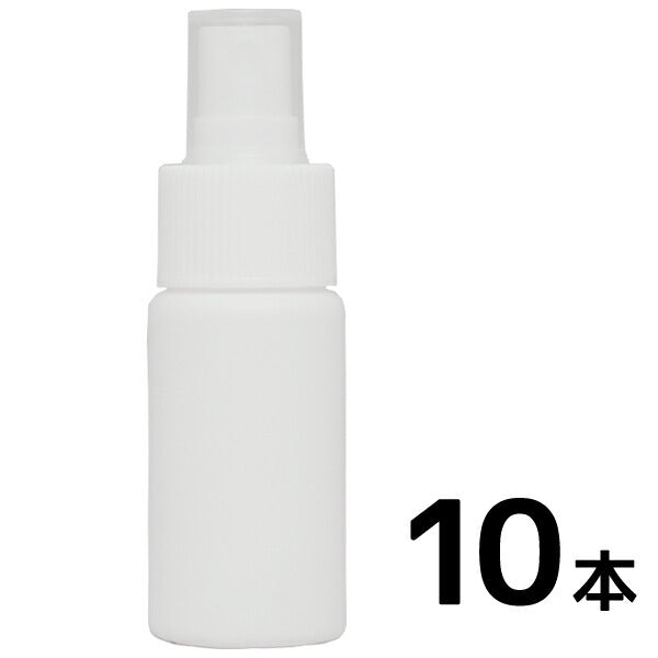 スプレーボトル PE 30mL ストレートボトル [ ボトル：ホワイト ／ スプレー：ホワイト ]　10本