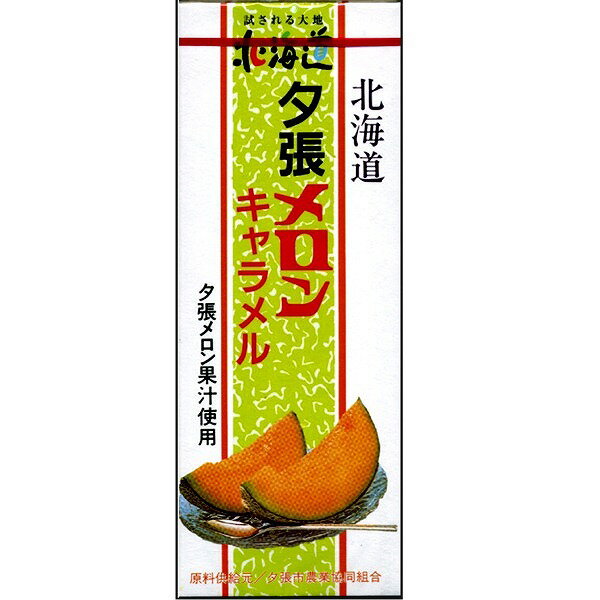 北海道・登別おみやげセット B  じゃがポックル6袋入り・プリングルズ ほたてバター醤油味 3三缶入り 夕張メロンキャラメル 鬼っ子プリントクッキー14枚入り 熊笹茶 8パック入り 北海道熊笹バウム2個 の7個セット