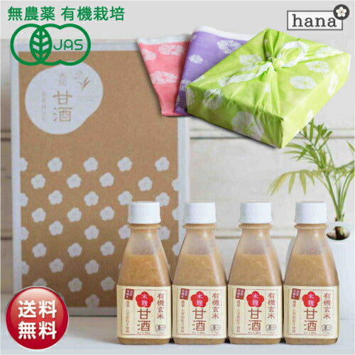 ギフト 甘酒 ギフト 有機玄米 甘酒ギフト セット ２３０ｇ×４本 生麹甘酒 ギフト 米麹 甘酒 砂糖不使用 甘酒 ノンアルコール 有機玄米 無添加 ＜甘酒 ギフト 玄米甘酒 内祝い お返し 健康 飲み物＞