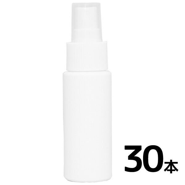 スプレーボトル 50ml PE ストレートボトル [ ボトル：ホワイト ／ スプレー：ホワイト ]　30本