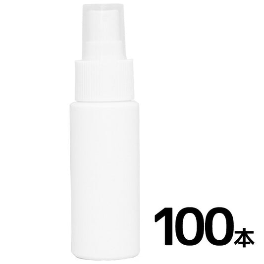 スプレーボトル 50ml PE ストレートボトル [ ボトル：ホワイト ／ スプレー：ホワイト ]　100本