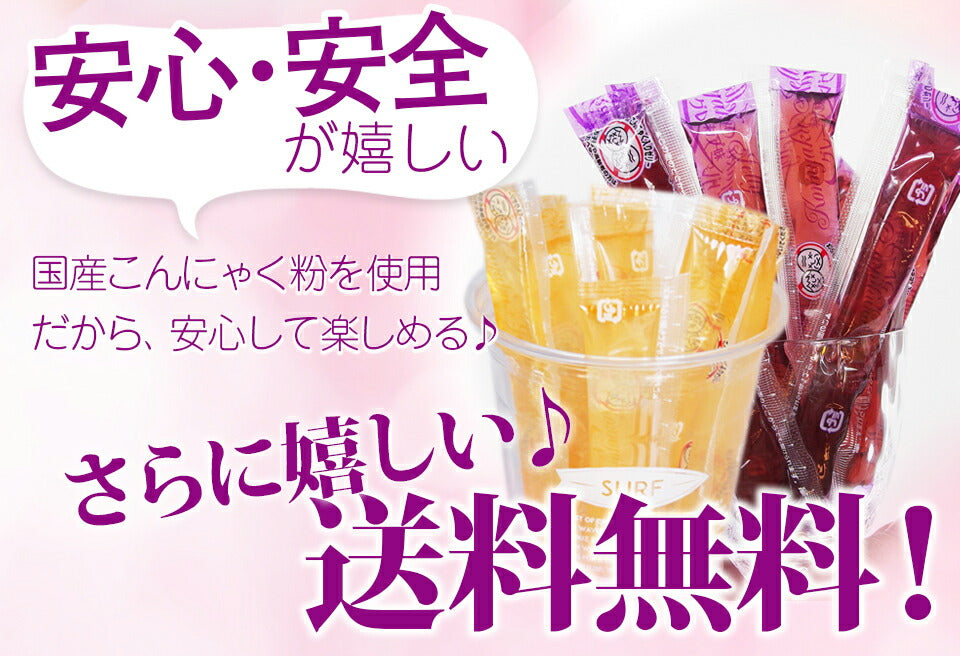 【こんにゃくスティックゼリー グレープ味　ピーチ味　2.64kg】こんにゃくゼリー ぶどう　桃　蒟蒻 ゼリー