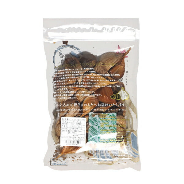 黒にんにく「くろまる」120g×2袋　もみきの黒にんにく 九州・四国産