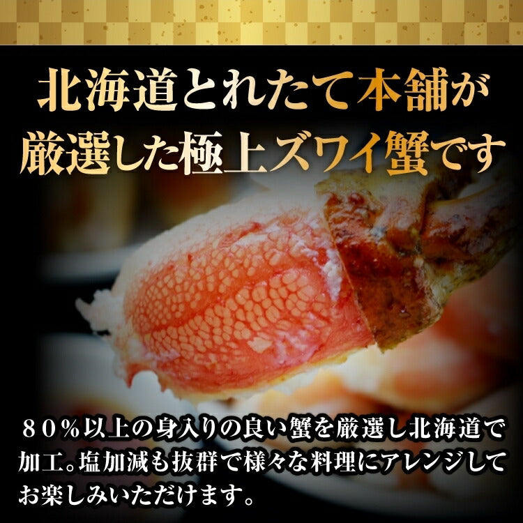 4L極上ボイル ズワイガニ足2キロ(5-7肩）