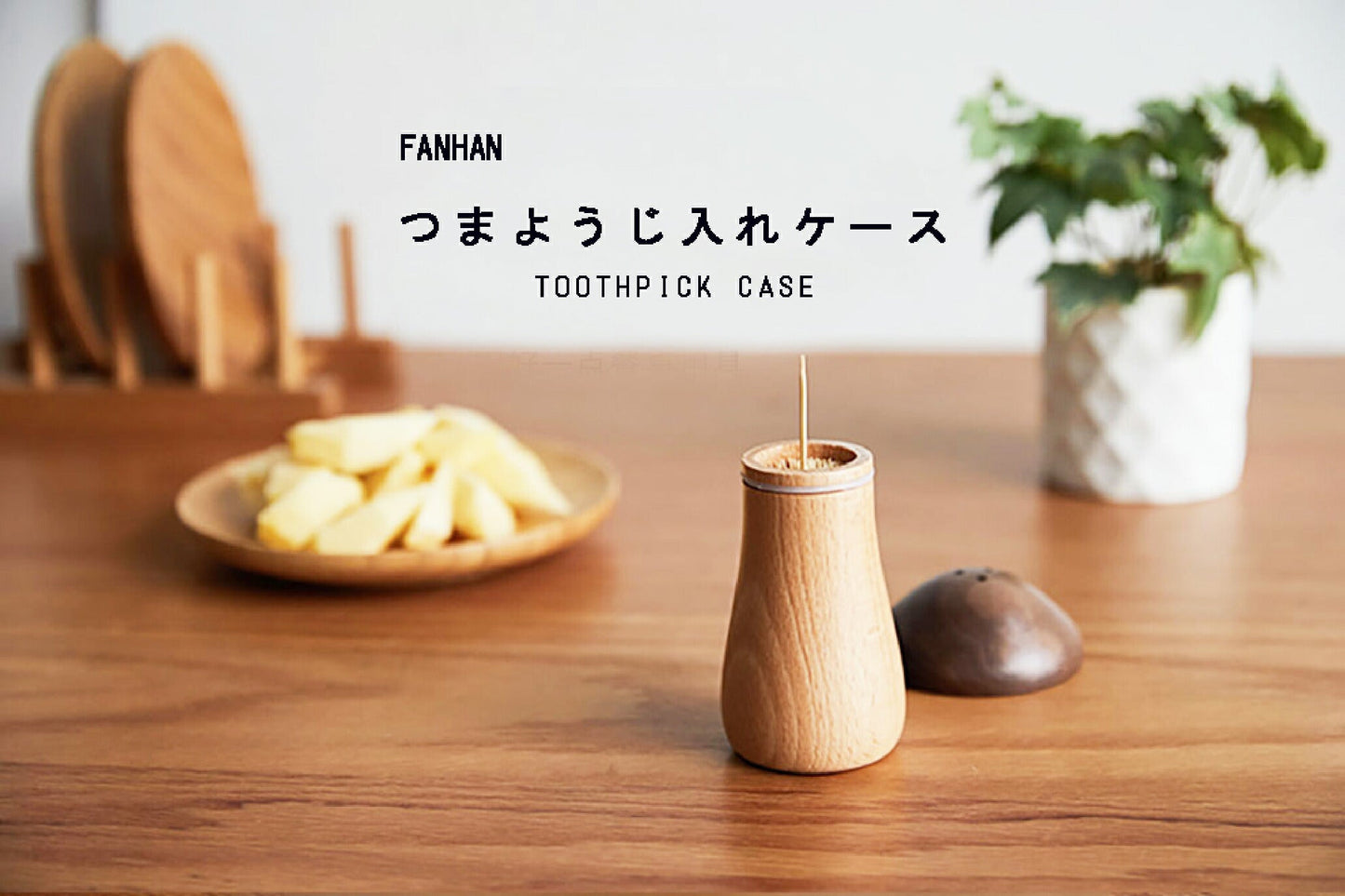 ＼可愛い★爪楊枝入れ きのこ 爪楊枝／ きのこ爪楊枝ケース 木製 ビーチウッド 爪楊枝立て キッチン雑貨 おしゃれ デザイン 爪楊枝 入れ物 つまようじケース かわいい 誕生日 ギフト プレゼント 収納 ケース 楊枝 入れ ようじ入れ 雑貨 北欧 即納 FANHAN ホルダー 和風