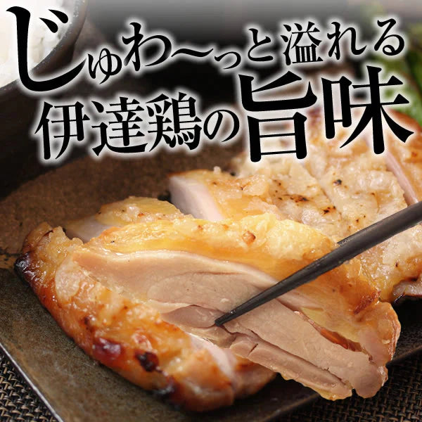 【送料無料】伊達鶏の塩麹焼き 100ｇ×10パックセット 伊達鶏 鶏肉 塩麹 簡単 湯せん レンジ 家族向け 贈り物 サラダ チキン 冷凍食品 お弁当 減塩 添加物不使用 温めるだけクリスマス チキン