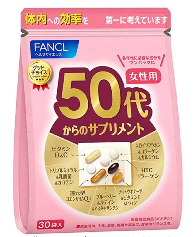 ファンケル FANCL 50代からのサプリメント 女性用 30日分