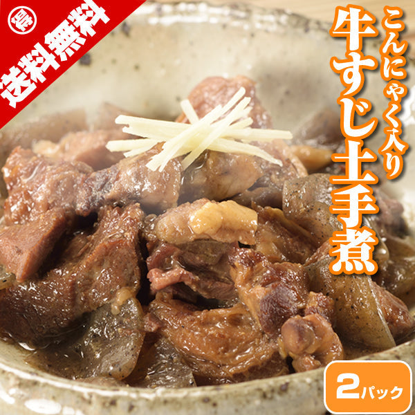 博多風 こんにゃく入り牛すじどて煮 2パック