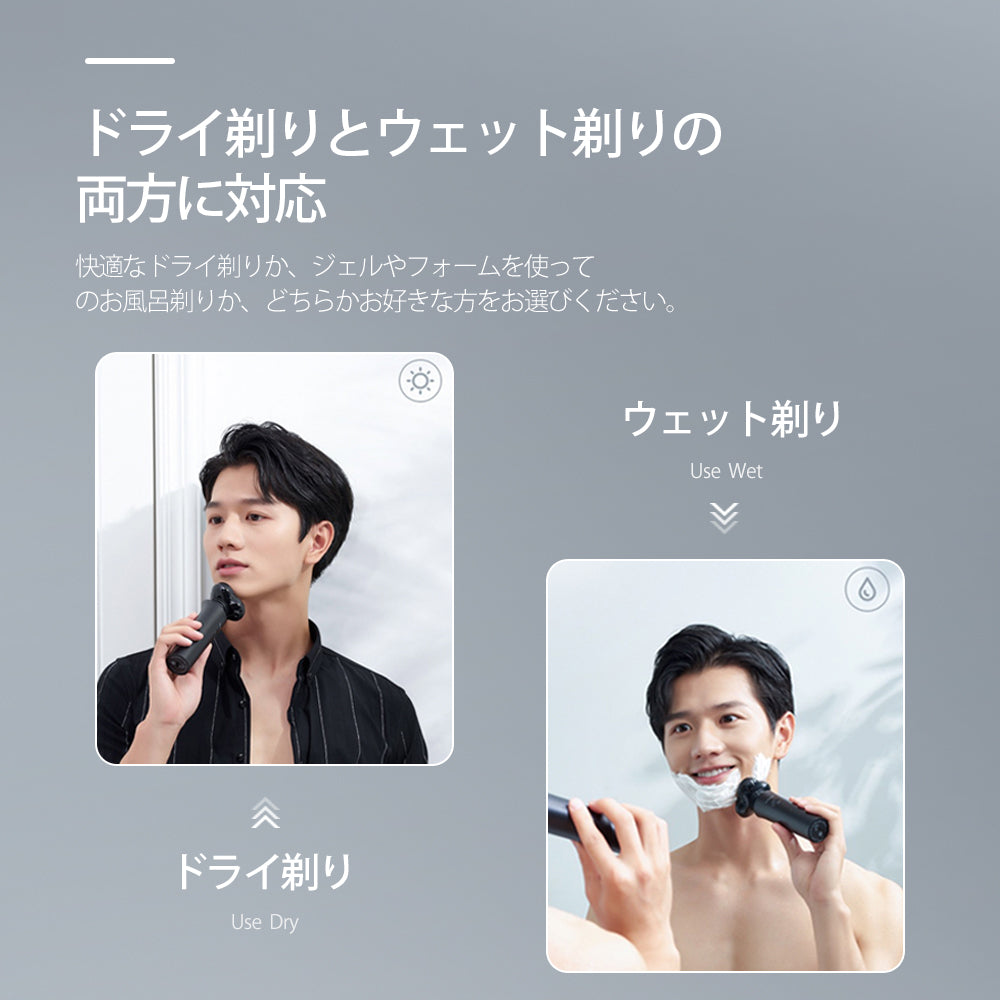 髭剃り 電気シェーバー ひげそり 髭剃り 電動シェーバー 深剃り 水洗い/お風呂剃り可 ウェット/ドライ髭剃り メンズシェーバー 電気カミソリ 丸洗い可能 回転式 自動研磨機能 充電式 出張 旅行 お手入れ便利 ギフト 電気シェーバー メンズ