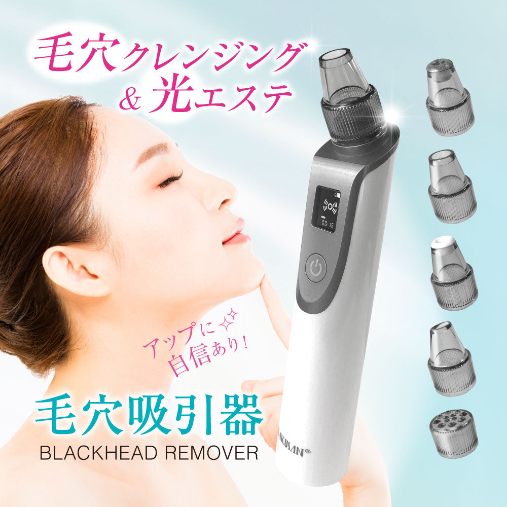 毛穴ケア美顔器 毛穴吸引機 毛穴 黒ずみ 除去 吸引器 光エステ 毛穴黒ずみ除去 ニキビ吸引 毛穴汚れ 毛穴角栓除去 吸引鼻黒ずみ 毛穴クリーナー 5種類ヘッド 2種類LED光エステ＜日本語解説書付＞(番号:121)