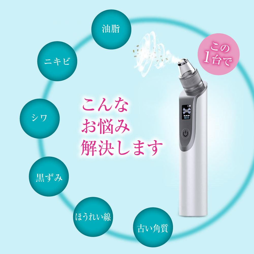 毛穴ケア美顔器 毛穴吸引機 毛穴 黒ずみ 除去 吸引器 光エステ 毛穴黒ずみ除去 ニキビ吸引 毛穴汚れ 毛穴角栓除去 吸引鼻黒ずみ 毛穴クリーナー 5種類ヘッド 2種類LED光エステ＜日本語解説書付＞(番号:121)