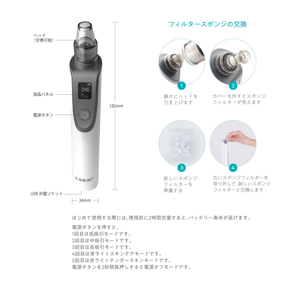毛穴ケア美顔器 毛穴吸引機 毛穴 黒ずみ 除去 吸引器 光エステ 毛穴黒ずみ除去 ニキビ吸引 毛穴汚れ 毛穴角栓除去 吸引鼻黒ずみ 毛穴クリーナー 5種類ヘッド 2種類LED光エステ＜日本語解説書付＞(番号:121)