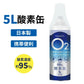 【日本製 酸素ボンベ 5L 2本 TOA-O2CAN-003】酸素缶 酸素缶5L OXY-IN 1本5リットル 酸素濃度95％ 携帯型 酸素吸入器 濃縮酸素 携帯 酸素スプレー 酸素ボンベ 酸素不足 救急 登山 スポーツ コンパクトサイズ ハイキング ジョギング 運動 酸素補給 二日酔い 集中力 疲労 避難