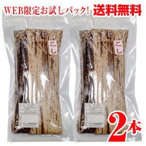 【こしあん・小倉各1本セット】いでゆむし羊羹お試し２本パック＋ぐり茶2包■竹皮に包んで蒸した甘さ控えめの栗蒸し羊羹詰め合わせ