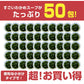 たっぷり５０包 すごい元気わかめスープ！非常食 オルニチンしじみ300個
