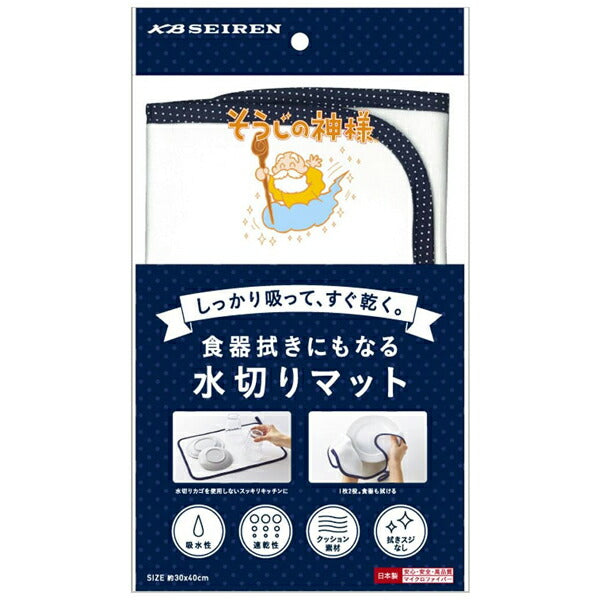 【メール便で送料無料】そうじの神様 食器拭きにもなる 水切りマット 1枚