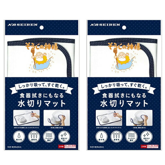 【メール便で送料無料】そうじの神様 食器拭きにもなる 水切りマット 2枚