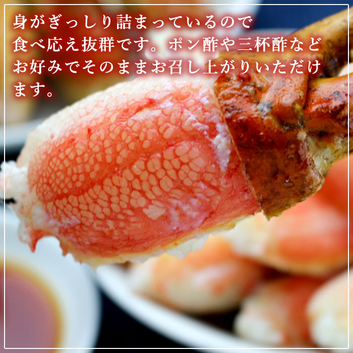 ズワイガニ 爪 3L 1Kg
