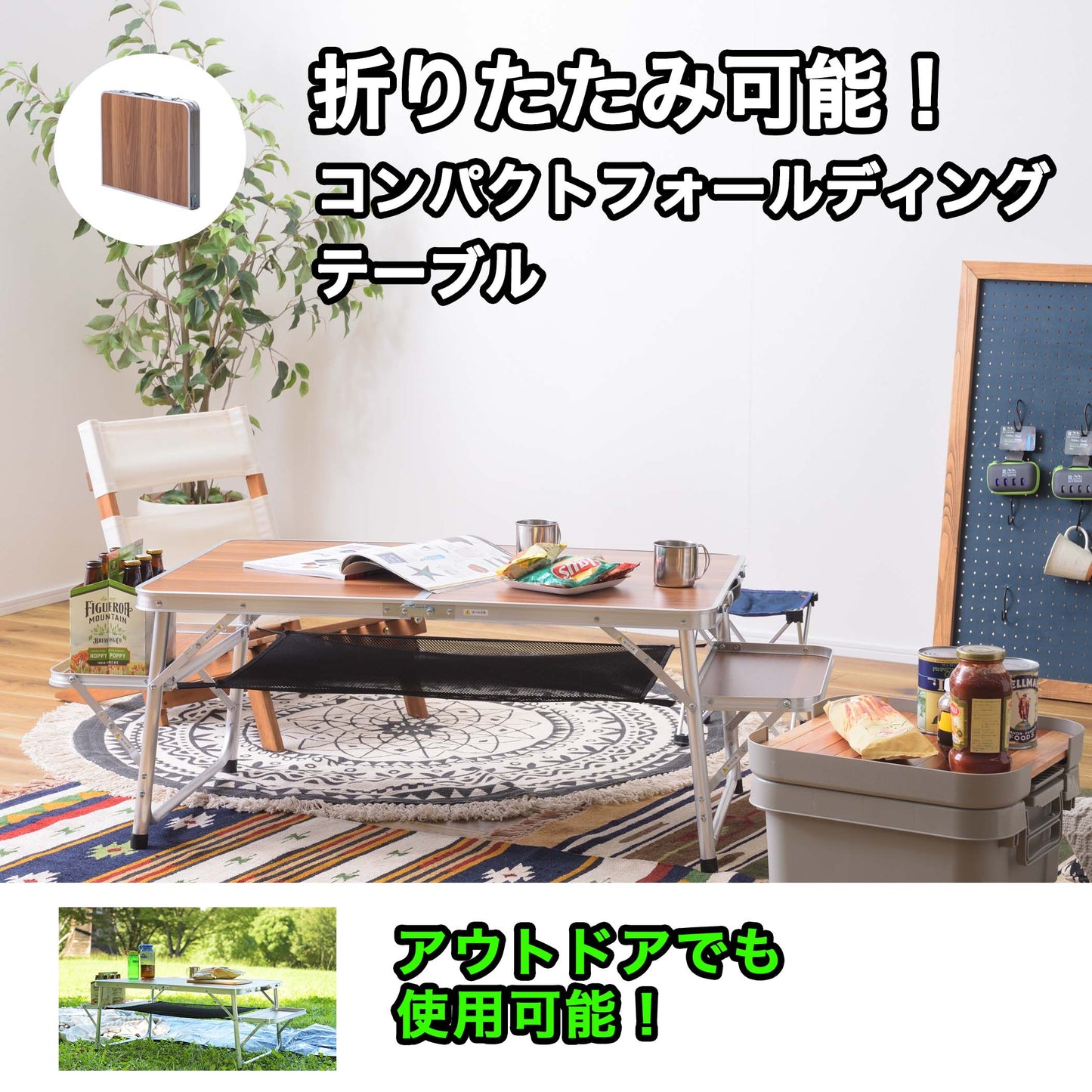 【キャンプ テーブル】 折りたたみ 組立簡単 軽量 コンパクト アウトドア テーブル ローテーブル キャンプテーブル ソロキャンプ 焚き火 フォールディングテーブル アウトドアテーブル 折りたたみテーブル テーブル 棚付き トレー付き 収納 キャンプ BBQ アウトドア 軽量