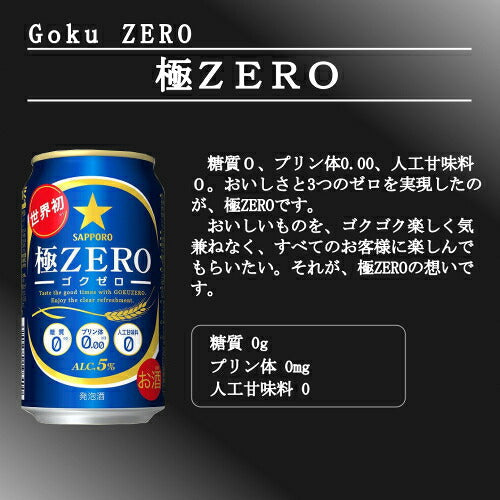 お中元 ビール ギフト セット プリン体ゼロ・糖質ゼロ ビール ギフトセットビール アサヒ キリン サッポロ gift お酒 プレゼント ビール 飲み比べ セット ビール 詰め合わせ プリン体 0 健康 オンライン飲み会 おつまみ セット 御中元