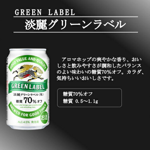 お中元 ビール ギフト セット 糖質オフセット 内祝い お返し ビール セット 糖質オフ ビール ギフト 飲み比べ 詰め合わせ ギフト プレゼント 飲み比べセット 金麦 グリーンラベル スタイルフリー gift  オンライン飲み会 おつまみ セット 御中元