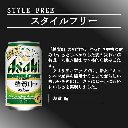 お中元 ビール ギフト セット 糖質オフセット 内祝い お返し ビール セット 糖質オフ ビール ギフト 飲み比べ 詰め合わせ ギフト プレゼント 飲み比べセット 金麦 グリーンラベル スタイルフリー gift  オンライン飲み会 おつまみ セット 御中元