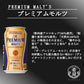 お中元 ビール ギフト セット プレミアム８種飲み比べ ビール ギフトセット ビール飲み比べ 父の日 ビール 飲み比べ ビール プレゼント お酒 内祝い お返し ビール 詰め合わせ ギフト アサヒ エビス プレミアムモルツ ギフト おつまみ セット 御中元