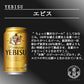 お中元 ビール ギフト セット 国産４大プレミアム ビール 飲み比べ ギフト セット ビールギフト 飲み比べ セット プレゼント お酒 一番搾り エビス プレミアムモルツ スーパードライ プレミアム 詰め合わせ おつまみ セット 御中元