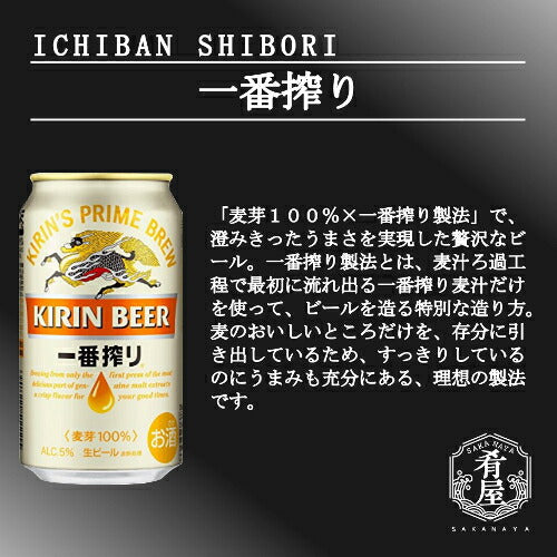 お中元 ビール ギフト セット プレミアム８種飲み比べ ビール ギフトセット ビール飲み比べ 父の日 ビール 飲み比べ ビール プレゼント お酒 内祝い お返し ビール 詰め合わせ ギフト アサヒ エビス プレミアムモルツ ギフト おつまみ セット 御中元