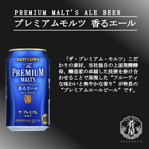 お中元 ビール ギフト セット プレミアム８種飲み比べ ビール ギフトセット ビール飲み比べ 父の日 ビール 飲み比べ ビール プレゼント お酒 内祝い お返し ビール 詰め合わせ ギフト アサヒ エビス プレミアムモルツ ギフト おつまみ セット 御中元