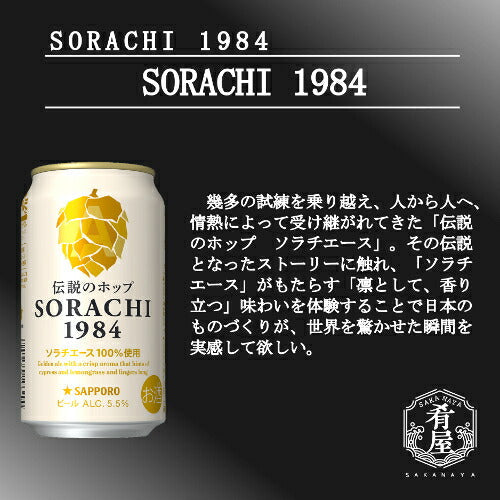 お中元 ビール ギフト セット プレミアム８種飲み比べ ビール ギフトセット ビール飲み比べ 父の日 ビール 飲み比べ ビール プレゼント お酒 内祝い お返し ビール 詰め合わせ ギフト アサヒ エビス プレミアムモルツ ギフト おつまみ セット 御中元